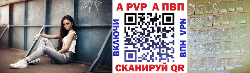 Alpha PVP VHQ Бабаево