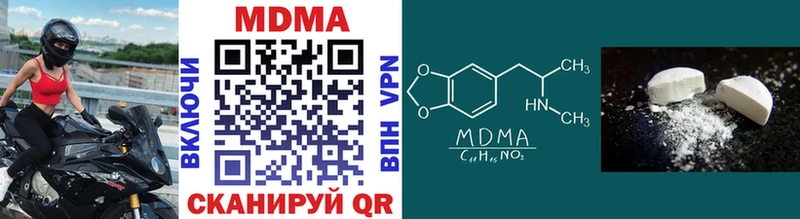MDMA кристаллы  Бабаево 