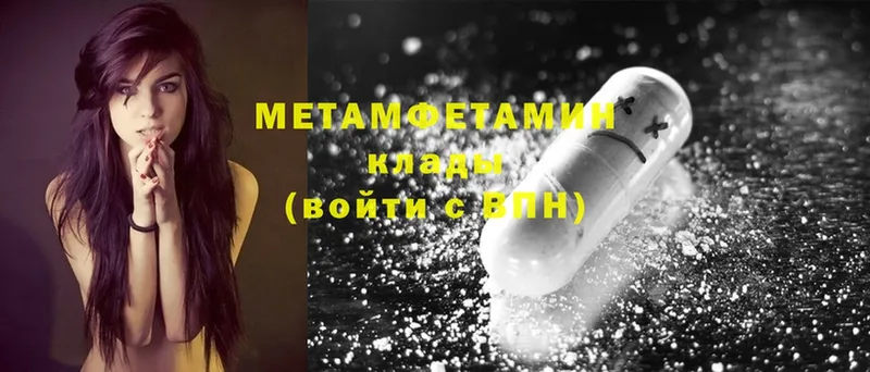 МЕТАМФЕТАМИН Methamphetamine  Бабаево 