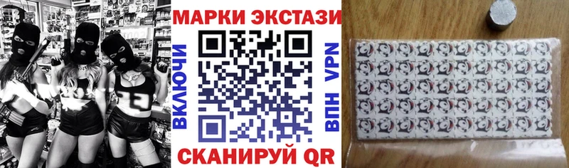 Марки 25I-NBOMe 1,8мг  блэк спрут сайт  Бабаево 
